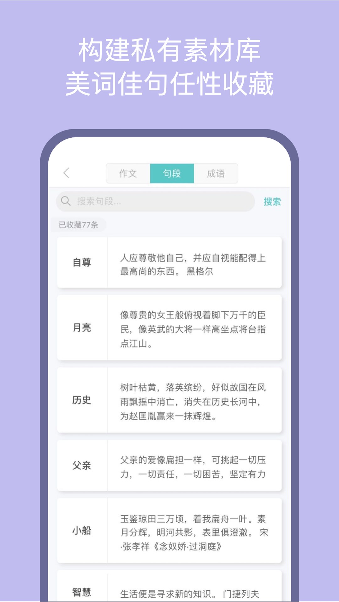 笔神作文app4.9.6