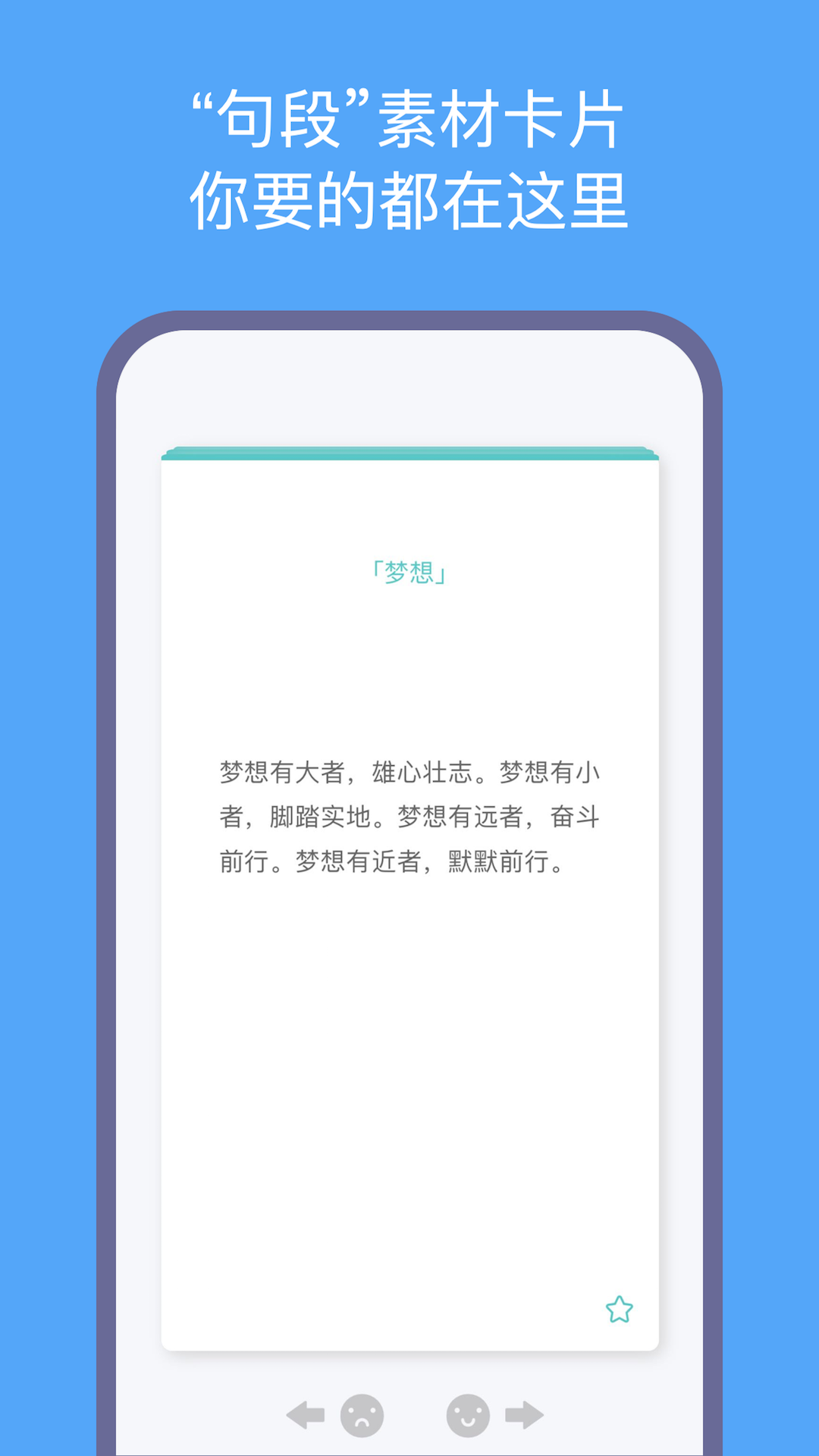 笔神作文app4.9.6