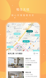 之寓app1.0.10