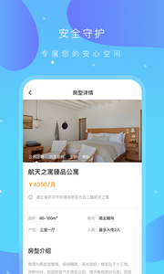 之寓app1.0.10