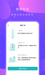 之寓app1.0.10