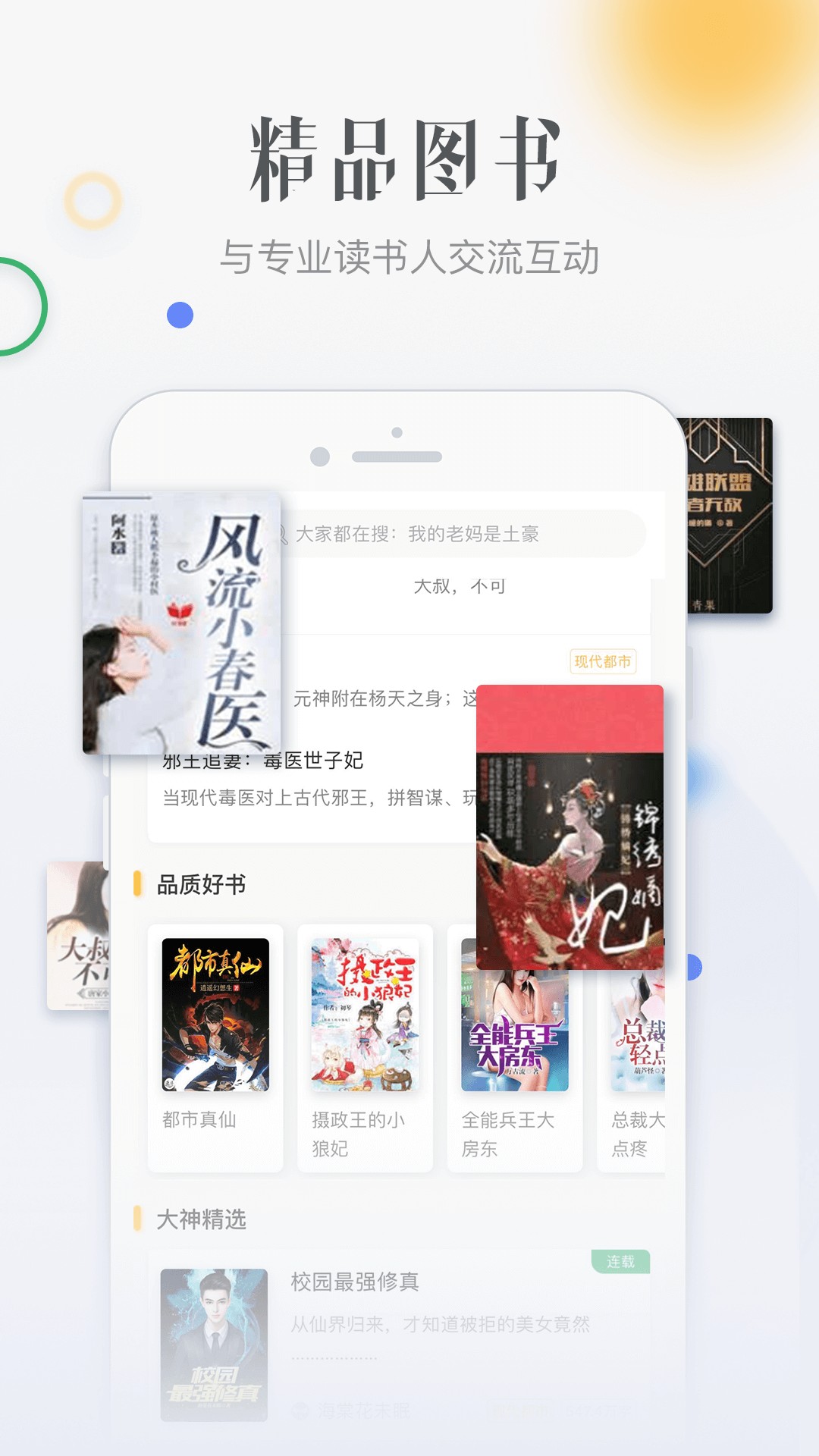 柠檬免费小说app1.1.0