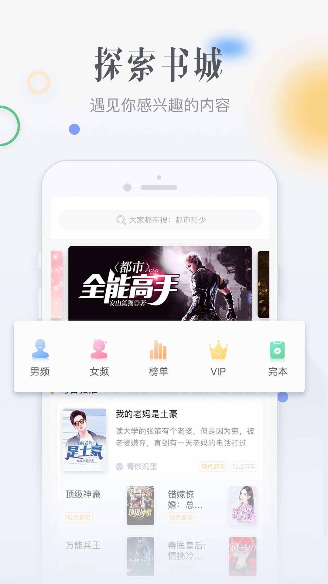 柠檬免费小说app1.1.0