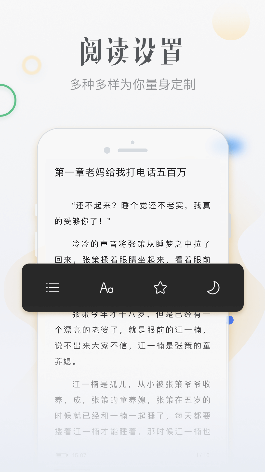 柠檬免费小说app1.1.0