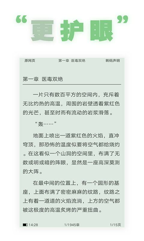 全本追书阅读器app3.1.0
