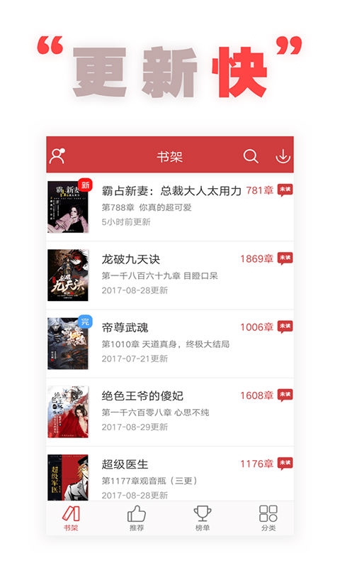 全本追书阅读器app3.1.0