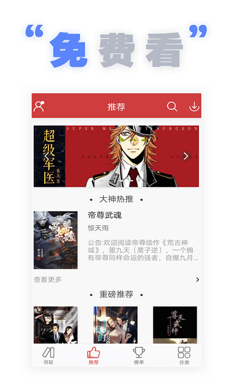 全本追书阅读器app3.1.0