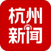 杭州新闻app
