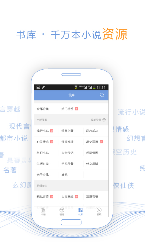 书香云集app5.35.1