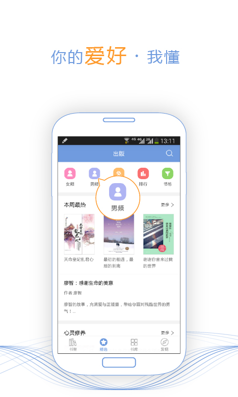 书香云集app5.35.1