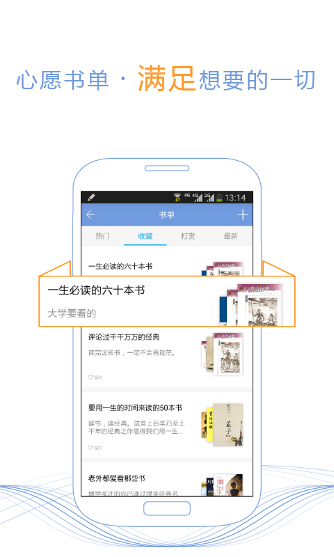书香云集app5.35.1