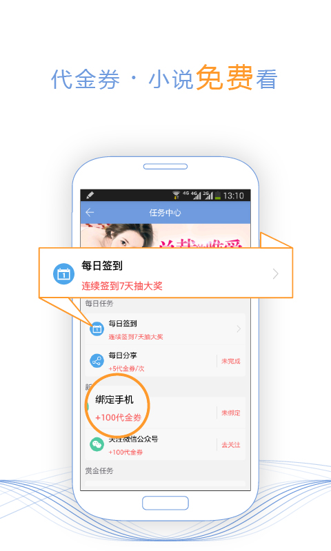 书香云集app5.35.1