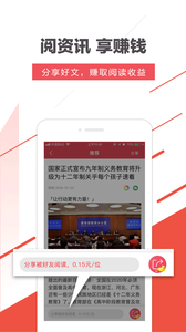 阅资讯app0.1.0