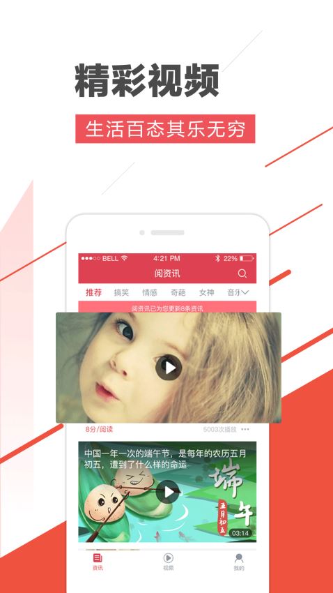 阅资讯app0.1.0