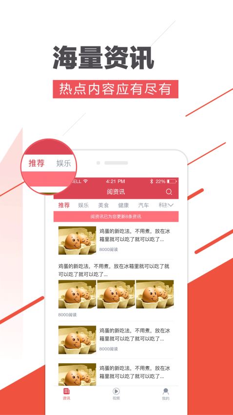 阅资讯app0.1.0