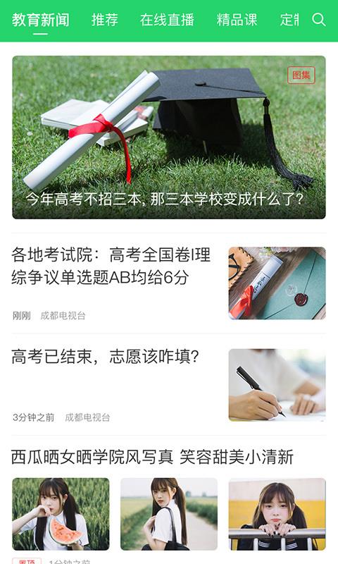 神鸟资讯app1.0.21