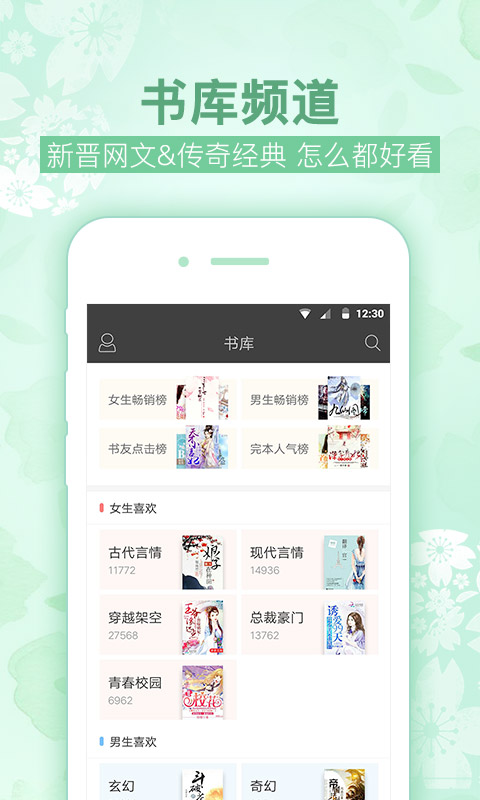 梧桐阅读app1.5.6