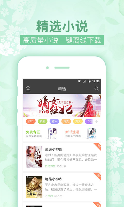梧桐阅读app1.5.6