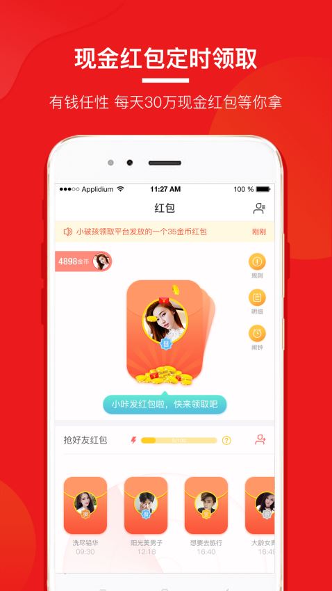 咔咔快讯app4.0.1