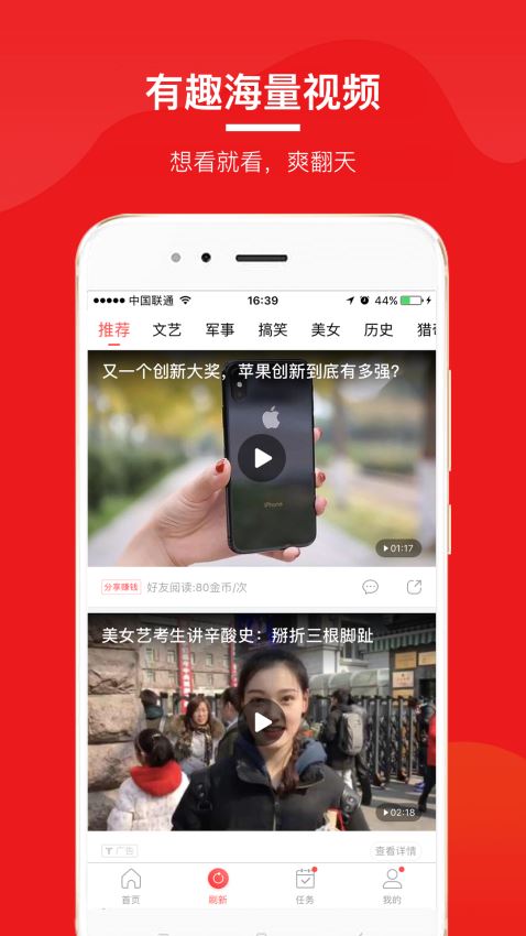 咔咔快讯app4.0.1