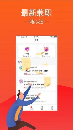 兼职狐app1.0.0
