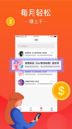 兼职狐app1.0.0