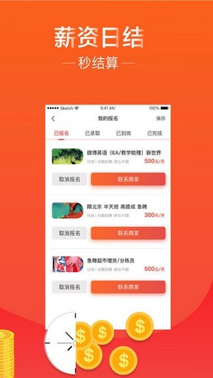 兼职狐app1.0.0
