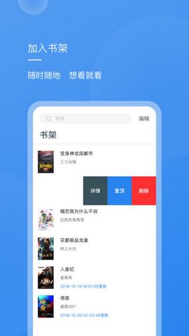 新免小说阅读器app1.0