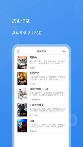 新免小说阅读器app1.0