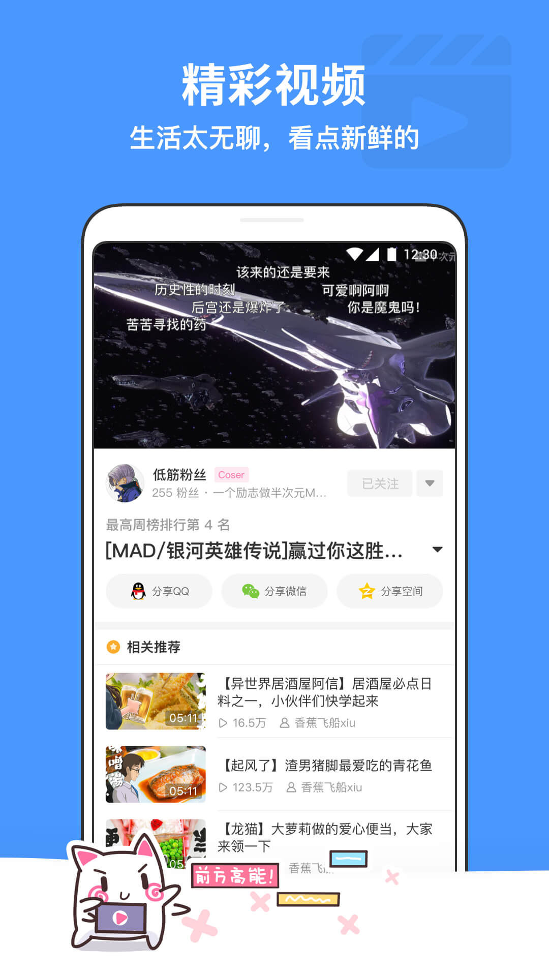 半次元app4.3.1
