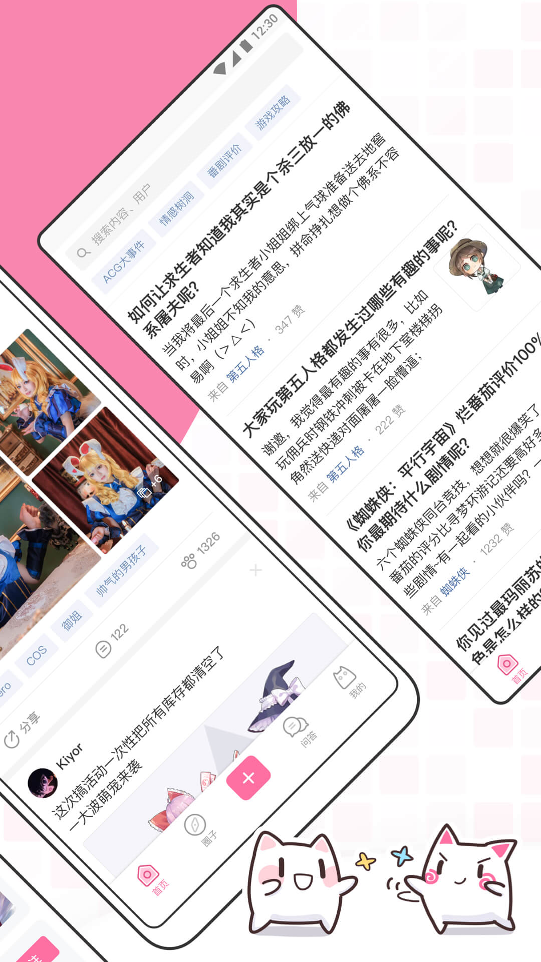 半次元app4.3.1