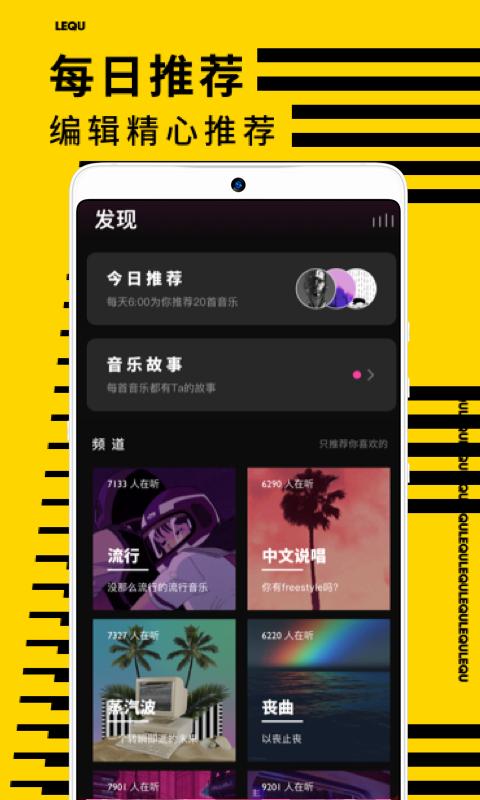 乐趣app1.2.0