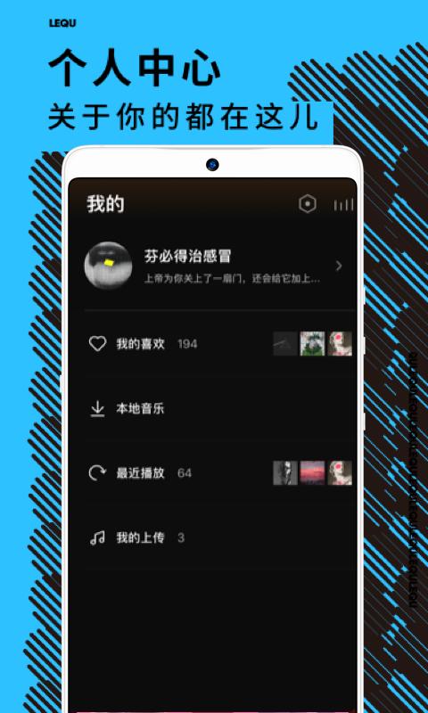 乐趣app1.2.0