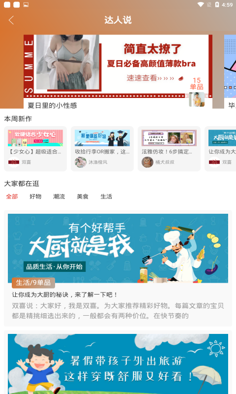 实惠鸭app2.1.6