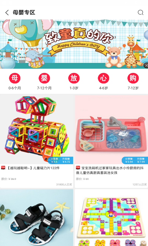 实惠鸭app2.1.6