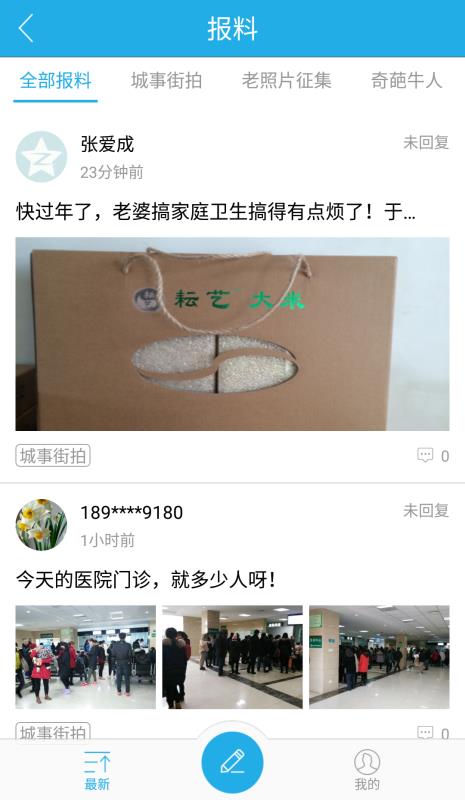 无线淮安app2.6.4