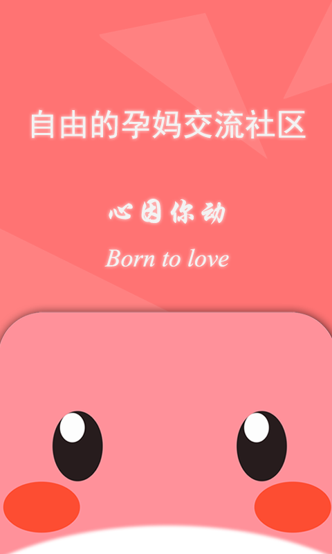 哎呀妈妈app1.4.7
