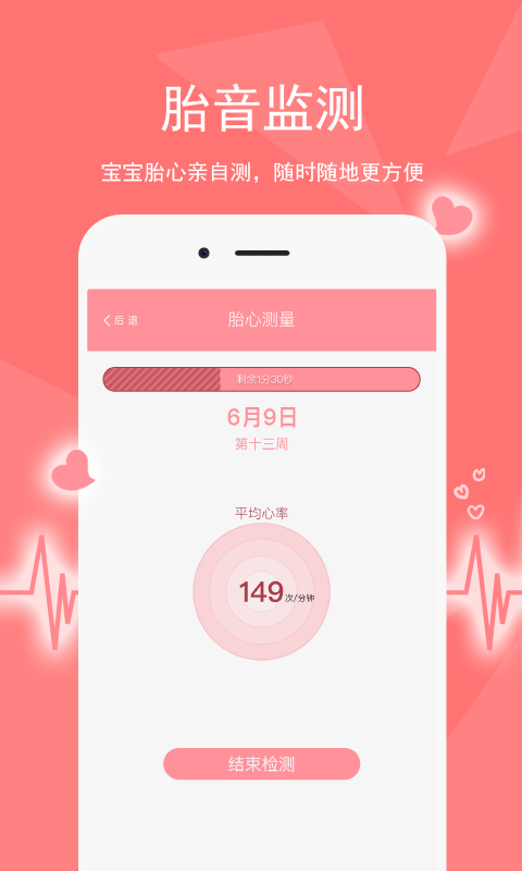 哎呀妈妈app1.4.7
