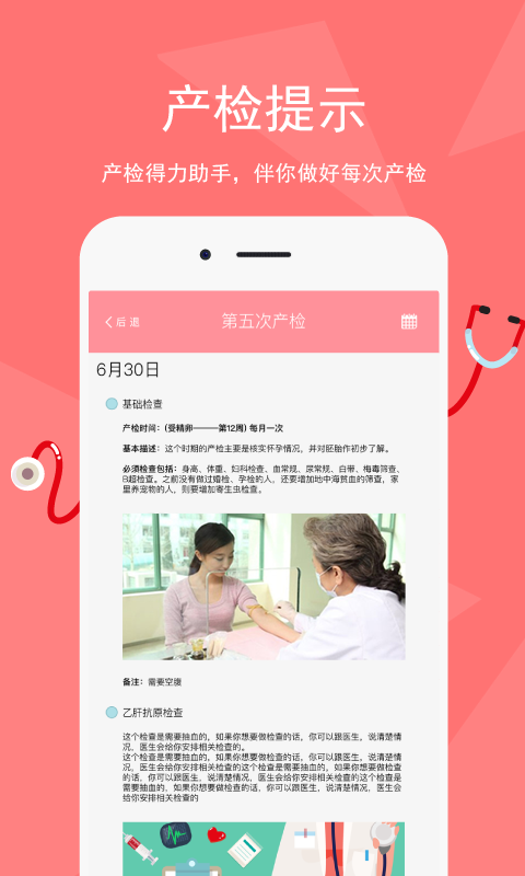 哎呀妈妈app1.4.7