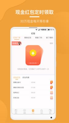 优看点app2.3.2