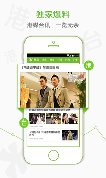 TOM app2.5