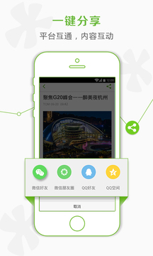 TOM app2.5