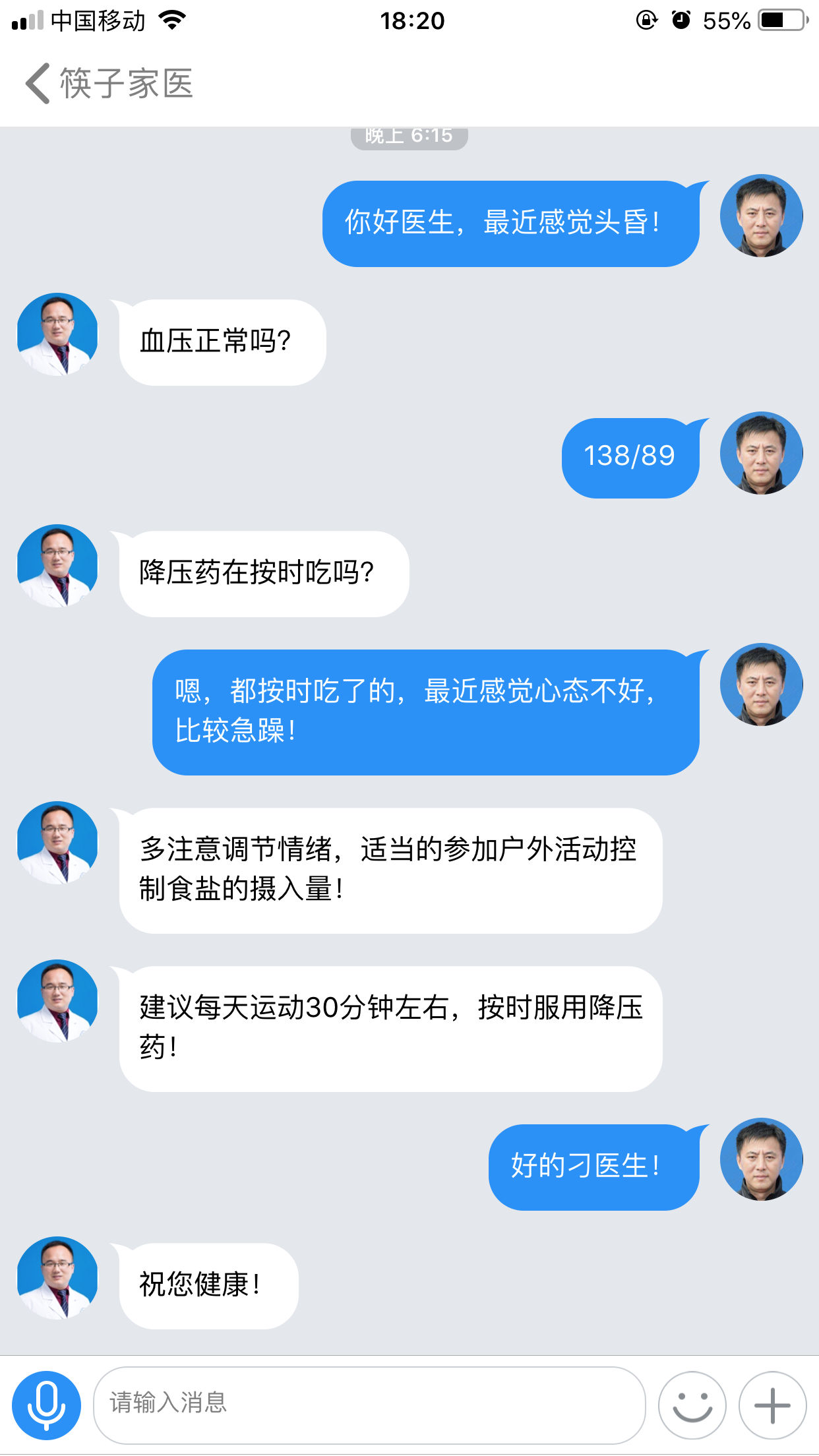 渔歌医疗app4.8.3