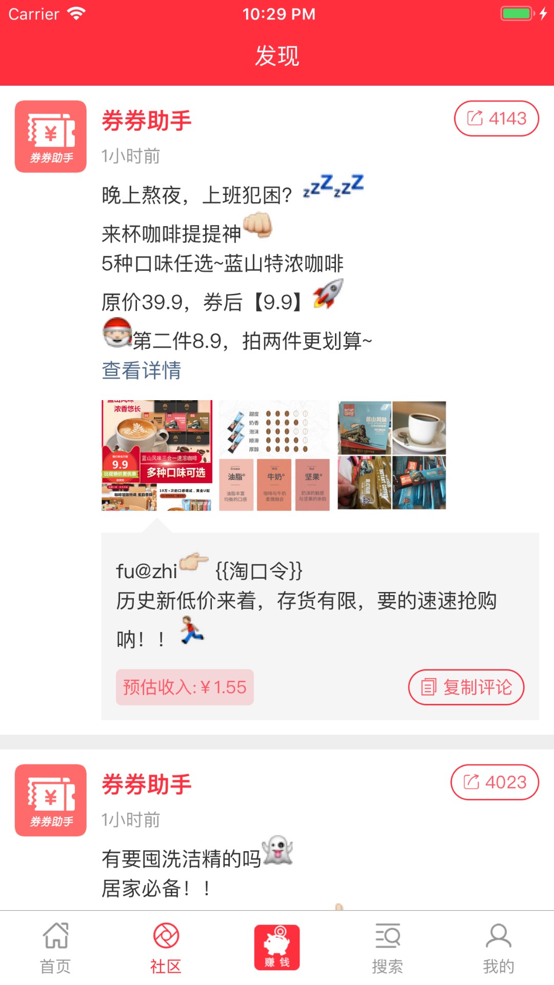 券券助手app1.3.1