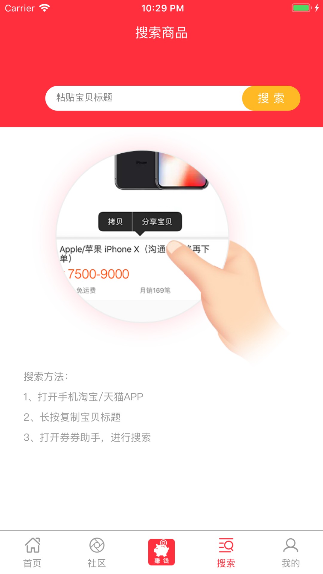 券券助手app1.3.1