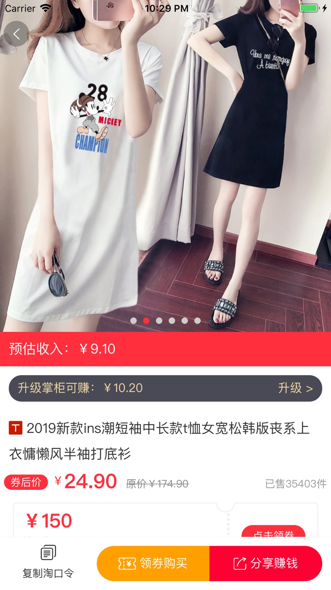 券券助手app1.3.1