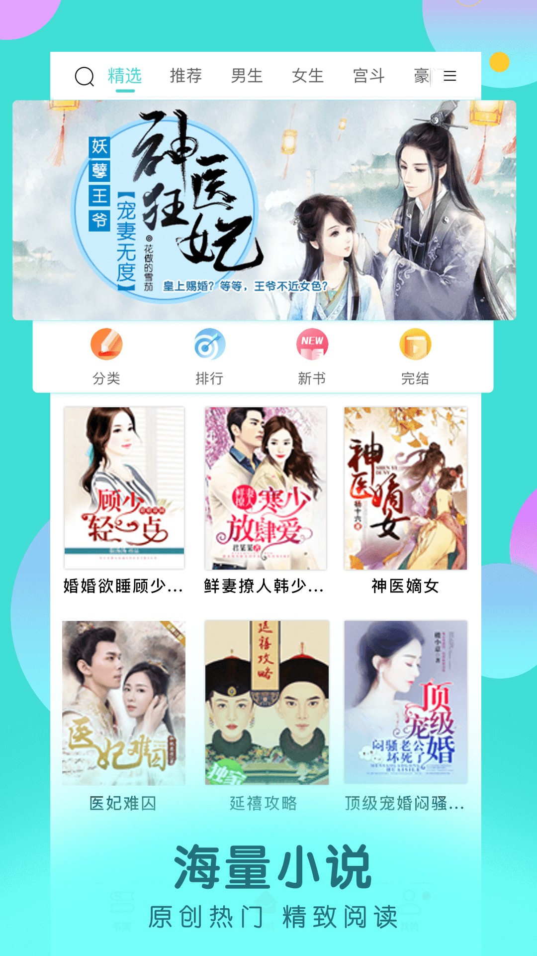 多读免费小说app1.3.0