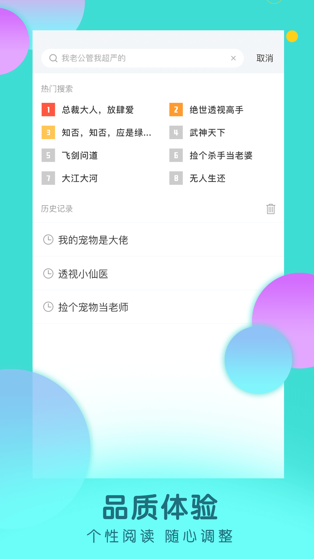 多读免费小说app1.3.0