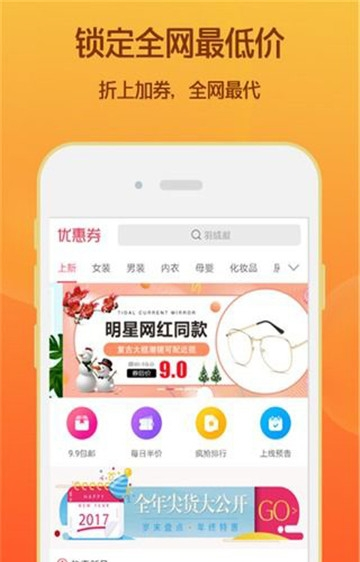 萌扣扣app1.0.4