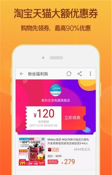 萌扣扣app1.0.4